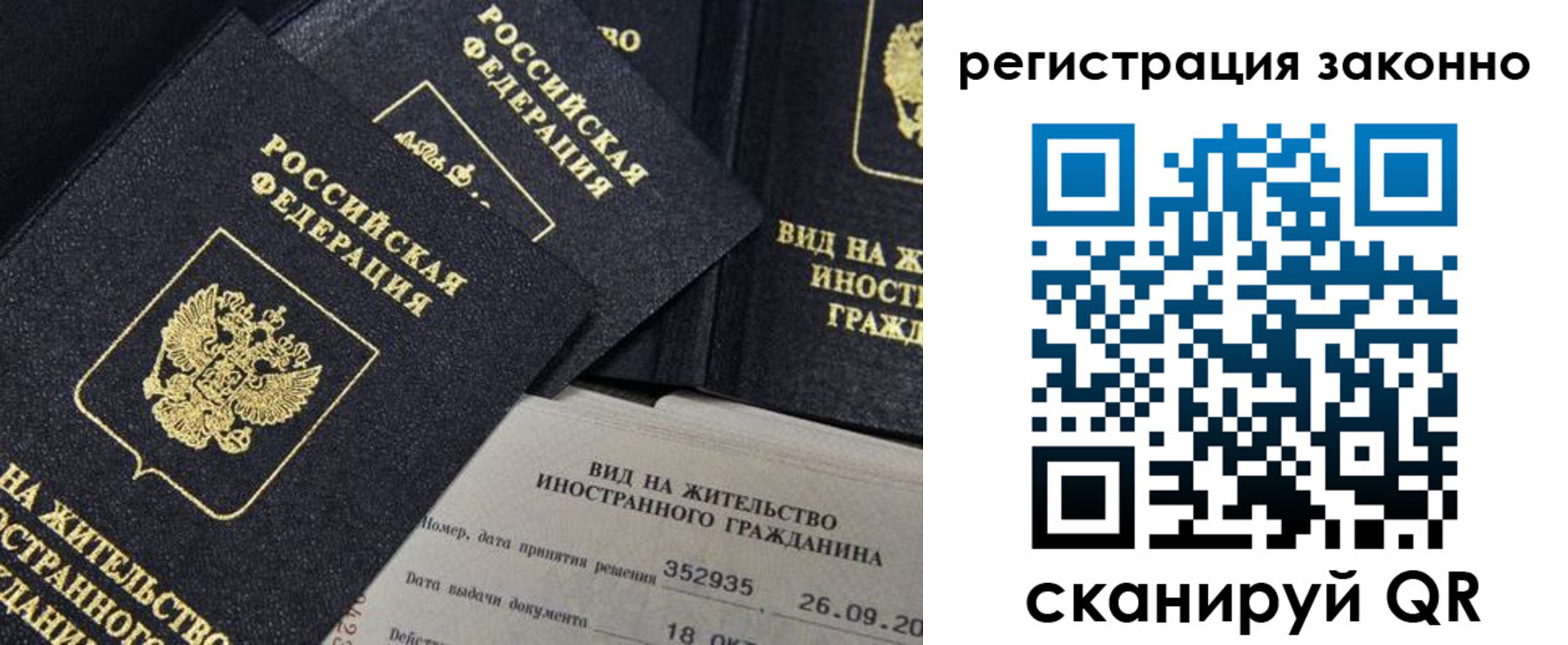 прописка поиск в Белой Калитве