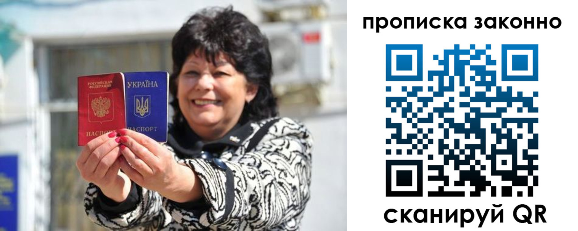 временная регистрация гарантия в Белой Калитве