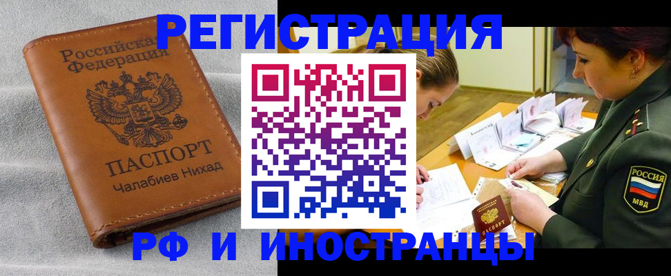 регистрация в Белой Калитве