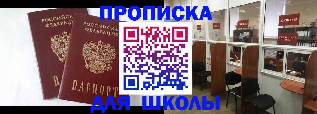 прописка от собственника в Белой Калитве