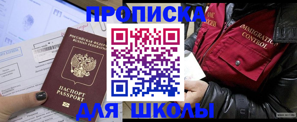 регистрация для дет. сада в Белой Калитве