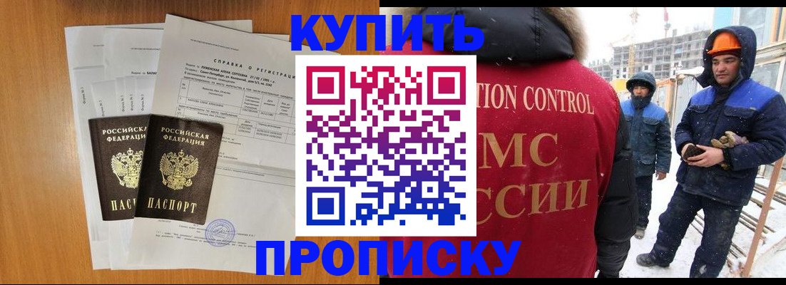 прописка для школы в Белой Калитве